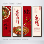 水煮肉片