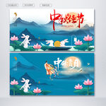 中秋节海报