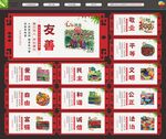 社会主义核心价值观