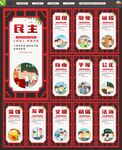 社会主义核心价值观挂图