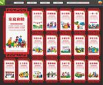 村规民约