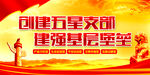 创建五星支部 