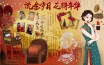 最新老上海背景墙PSD模板下载