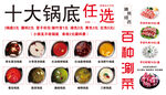 小火锅