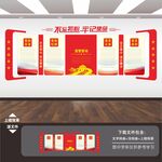 党建展板背景
