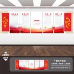 党建文化