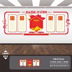 党建文化