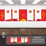 党建制度