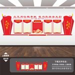 党建制度