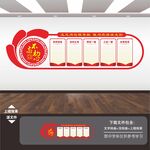 党建制度