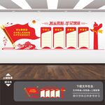 党员活动室
