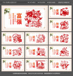 核心价值观