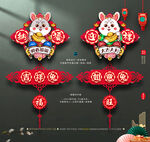 2023兔年吊饰