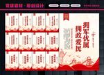 双拥共建