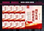 双拥共建