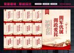 双拥共建