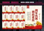 双拥共建