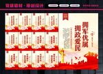 双拥共建