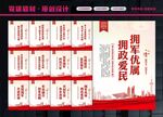 双拥标语