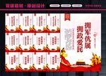 双拥