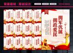 双拥