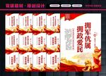 拥军标语