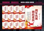 拥军优属展板