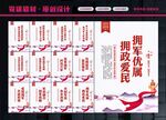 拥军优属展板