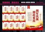 拥军优属