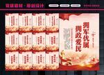 拥军优属