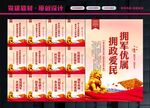 拥军优属