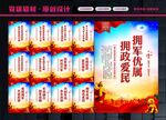 拥军优属