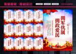 拥军优属