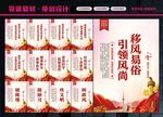 移风易俗
