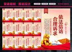 信访