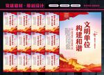 文明机关单位