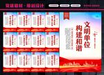 文明机关单位
