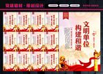创建文明单位
