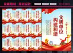 文明单位