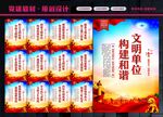 文明单位