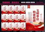 文明单位