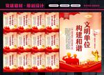文明单位