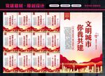 文明城市