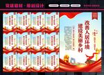 农村人居环境
