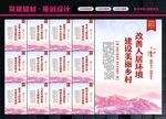 人居环境