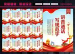 请讲普通话