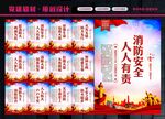 关注消防