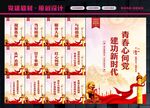 团建