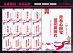 共青团文化