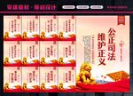 司法局
